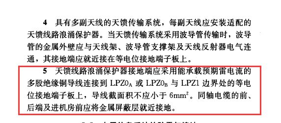 天饋防雷器地線線徑要求 信號防雷器pe接地線徑要求以及安裝注意點!