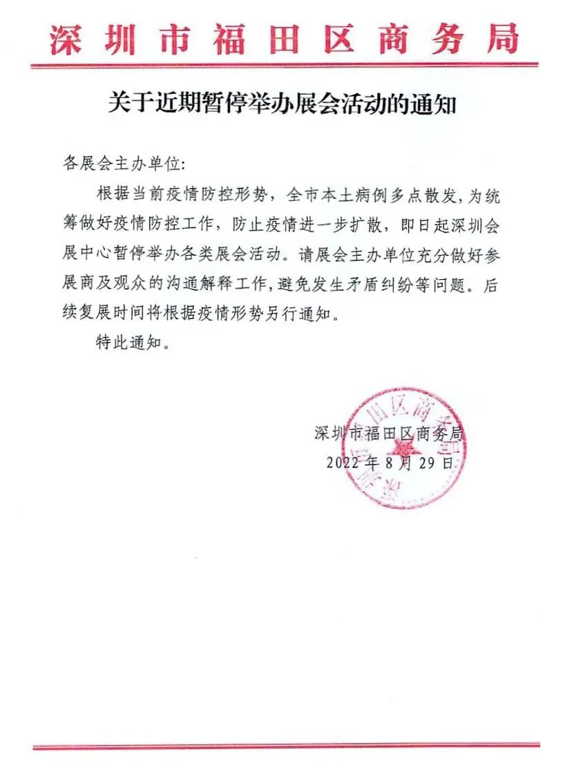 2022年第十六屆中國防雷技術(shù)與產(chǎn)品展延期通知