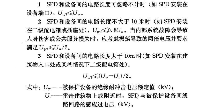 為什么電梯弱電機房浪涌保護器Up值應≤1.2kV？該選型標準來源介紹！