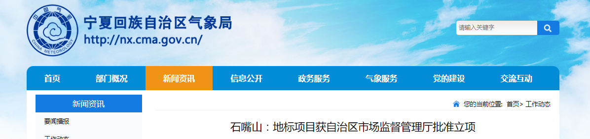 《奶牛養(yǎng)殖設(shè)施雷電防護技術(shù)規(guī)范》地方標(biāo)準(zhǔn)獲批準(zhǔn)立項