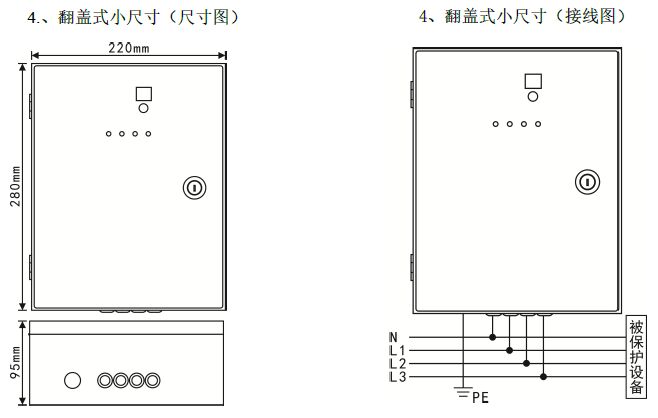 二三級(jí)電源避雷箱（T2類、箱式結(jié)構(gòu)、帶雷電計(jì)數(shù)狀態(tài)指示）