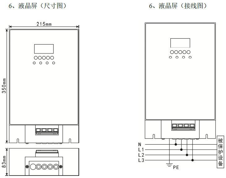 二三級(jí)電源避雷箱（T2類、箱式結(jié)構(gòu)、帶雷電計(jì)數(shù)狀態(tài)指示）