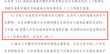 開(kāi)路電壓1kV~4kV 10/700us，短路電流25A~100A 5/300us的B2類(lèi)浪涌保護(hù)器是什么產(chǎn)品？