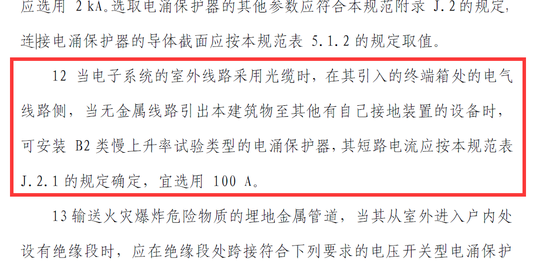 開路電壓1kV~4kV 10/700us，短路電流25A~100A 5/300us的B2類浪涌保護器是什么產品？