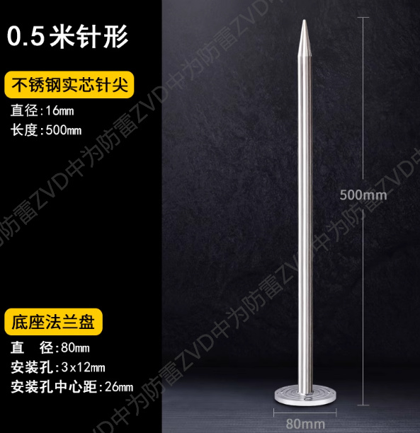 304不銹鋼避雷針接閃器