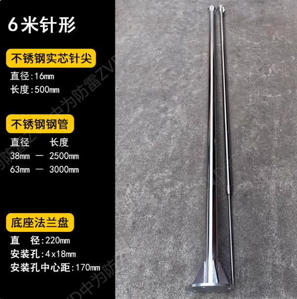 304不銹鋼避雷針接閃器